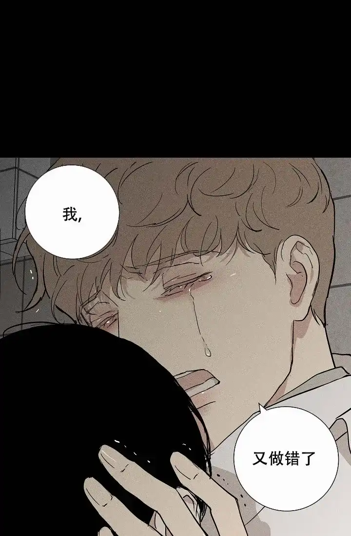 《已婚男》第84话 第55页