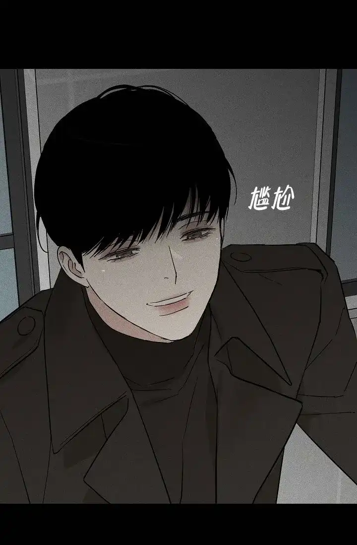 《已婚男》第84话 第50页