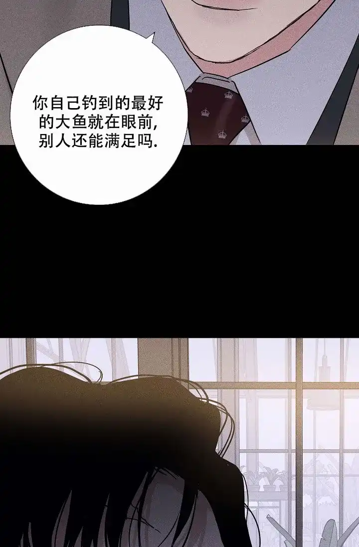 《已婚男》第84话 第13页