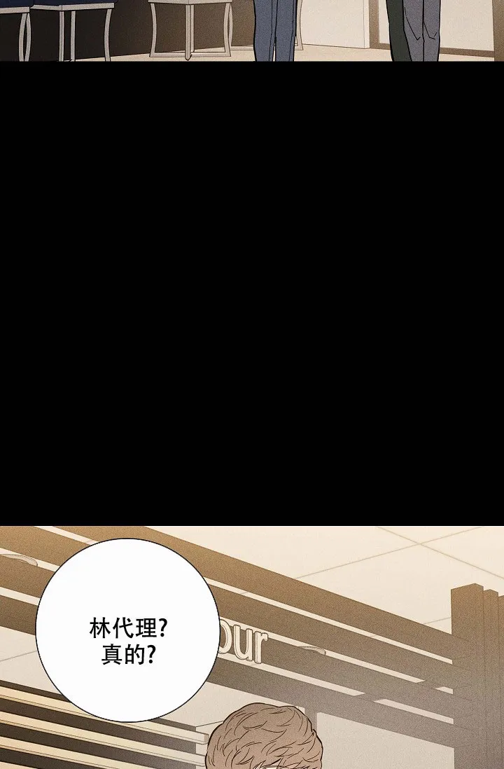 《已婚男》第84话 第18页