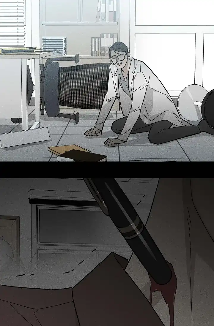 《已婚男》第84话 第5页