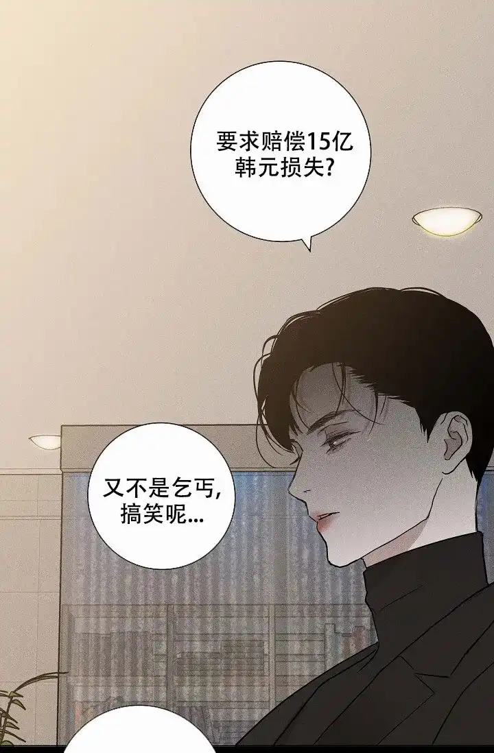 《已婚男》第84话 第22页
