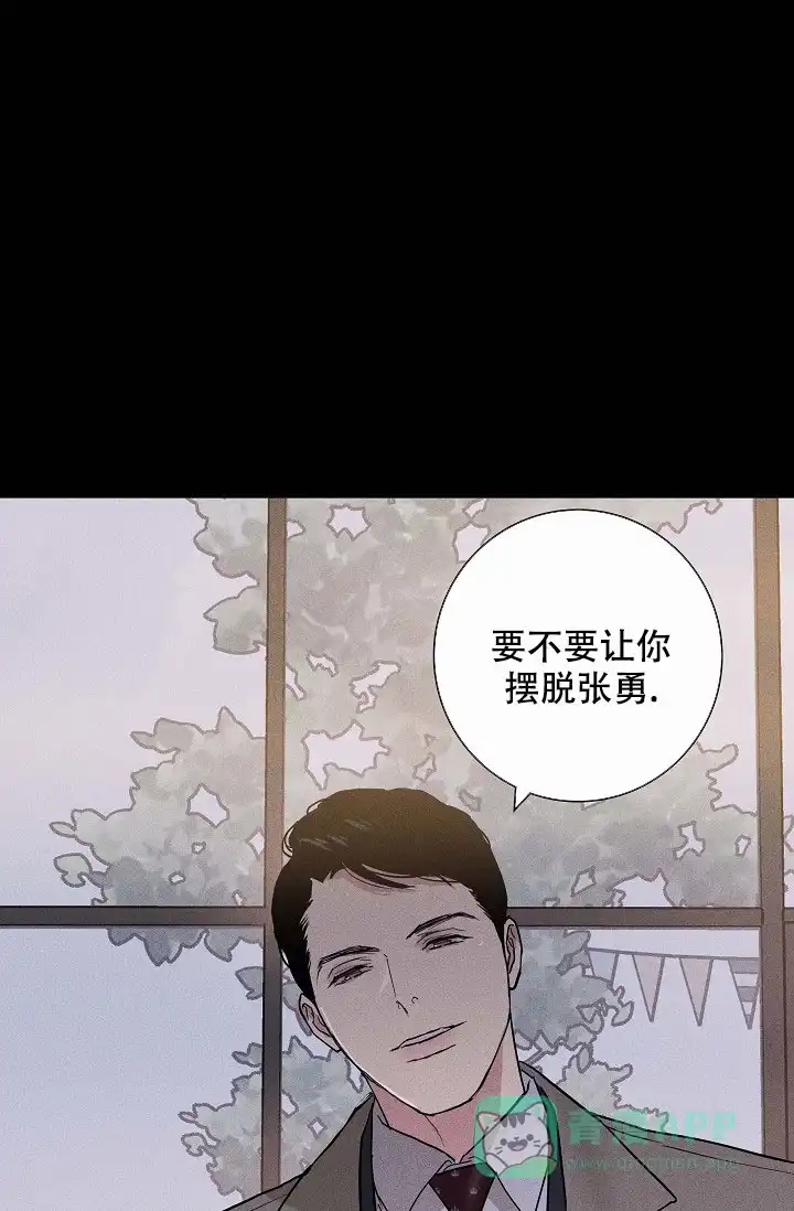 《已婚男》第84话 第1页