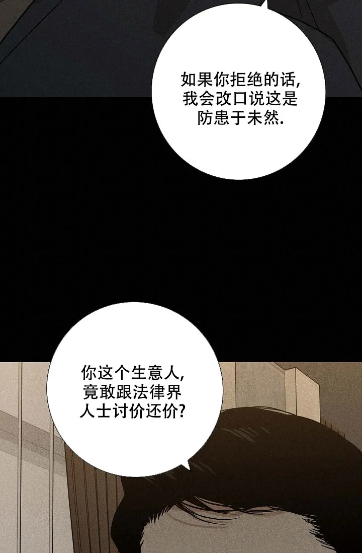 《已婚男》第85话 第20页