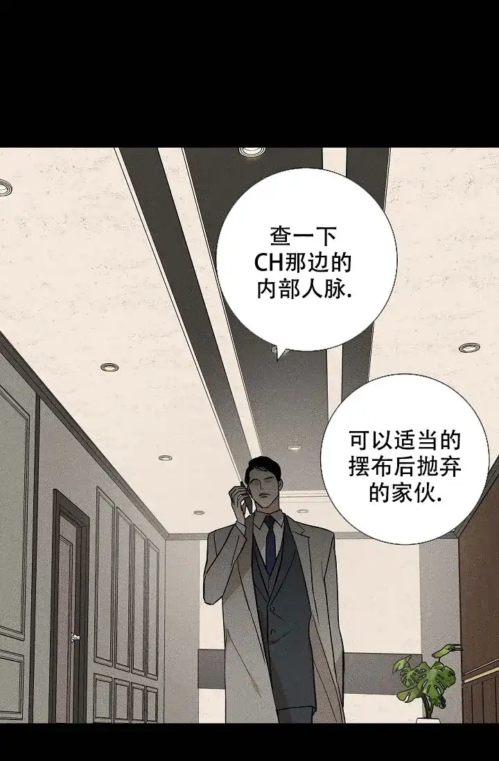 《已婚男》第85话 第52页
