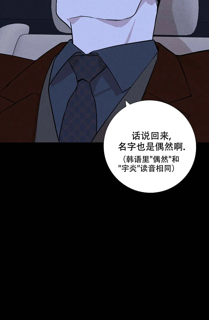 《已婚男》第85话 第43页