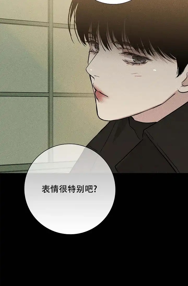《已婚男》第85话 第28页