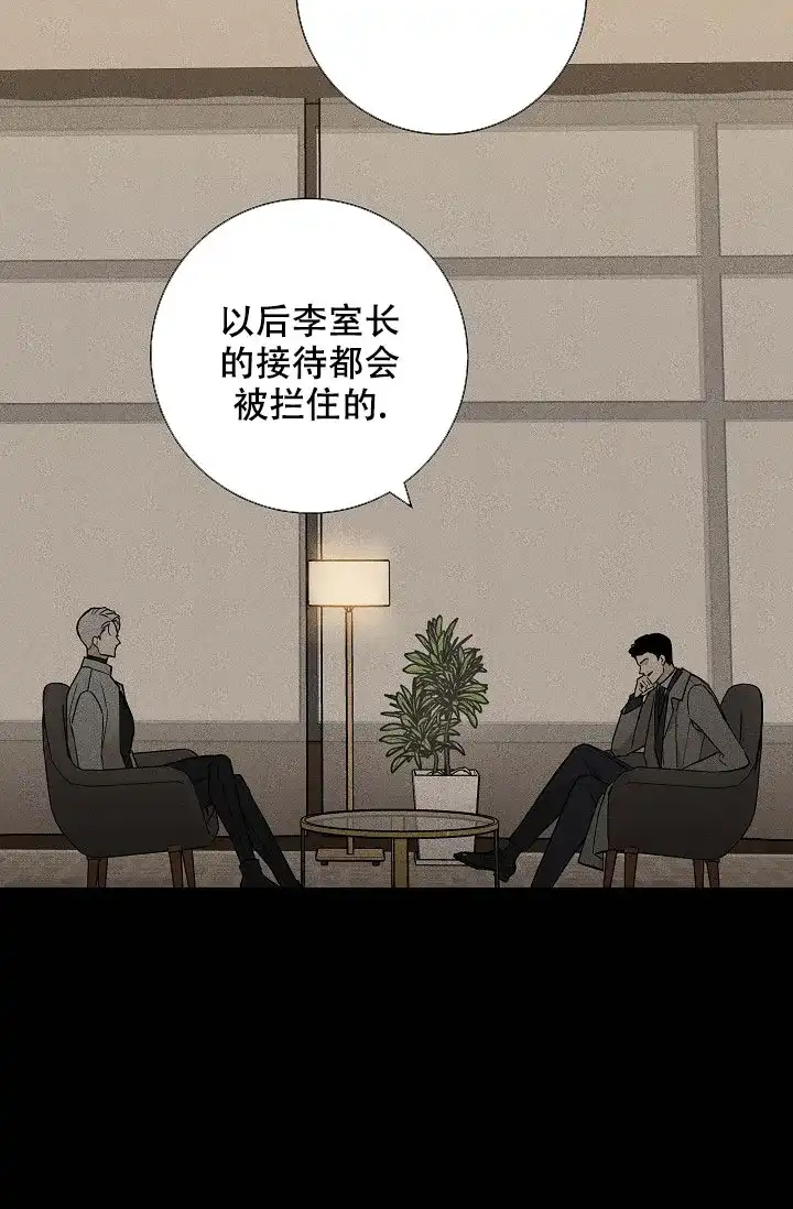 《已婚男》第85话 第10页