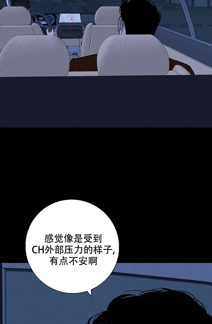 《已婚男》第85话 第48页