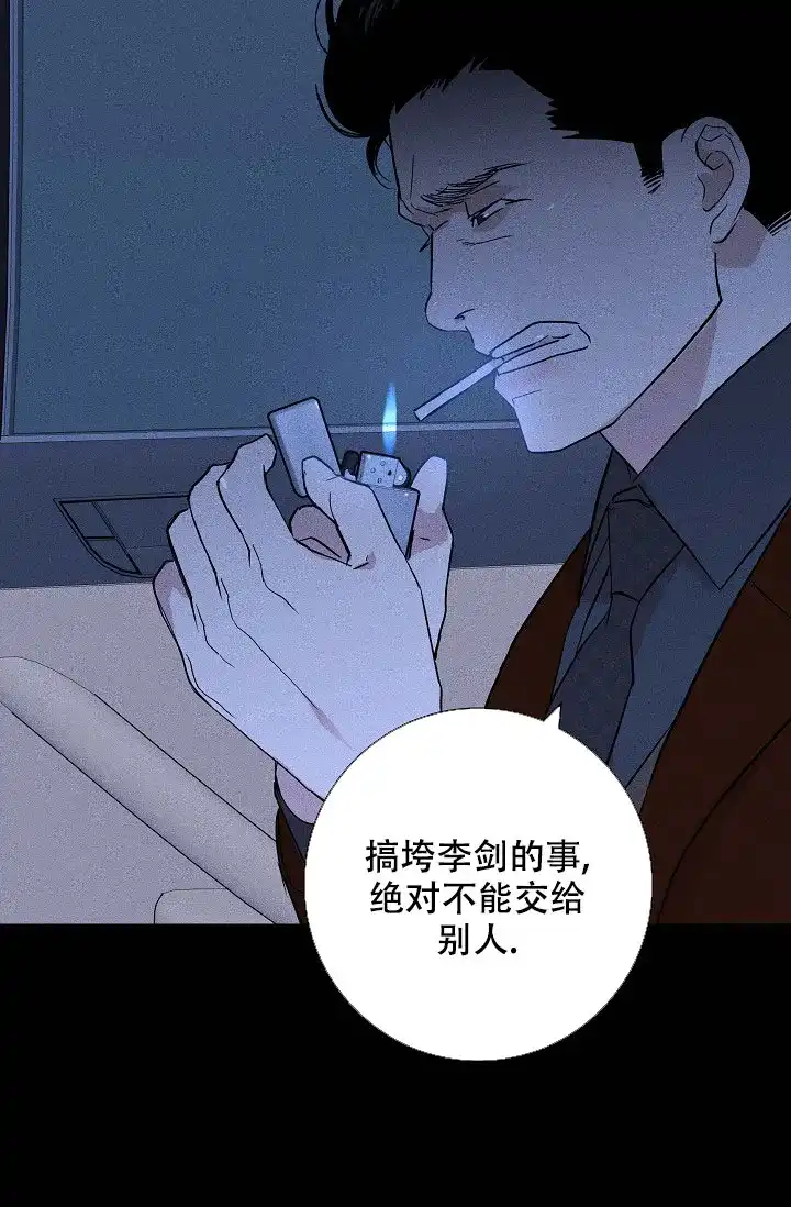 《已婚男》第85话 第49页