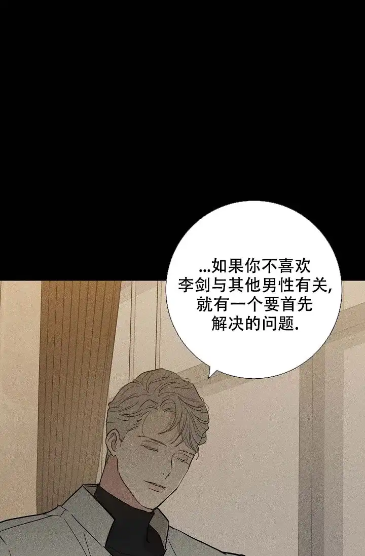 《已婚男》第85话 第22页