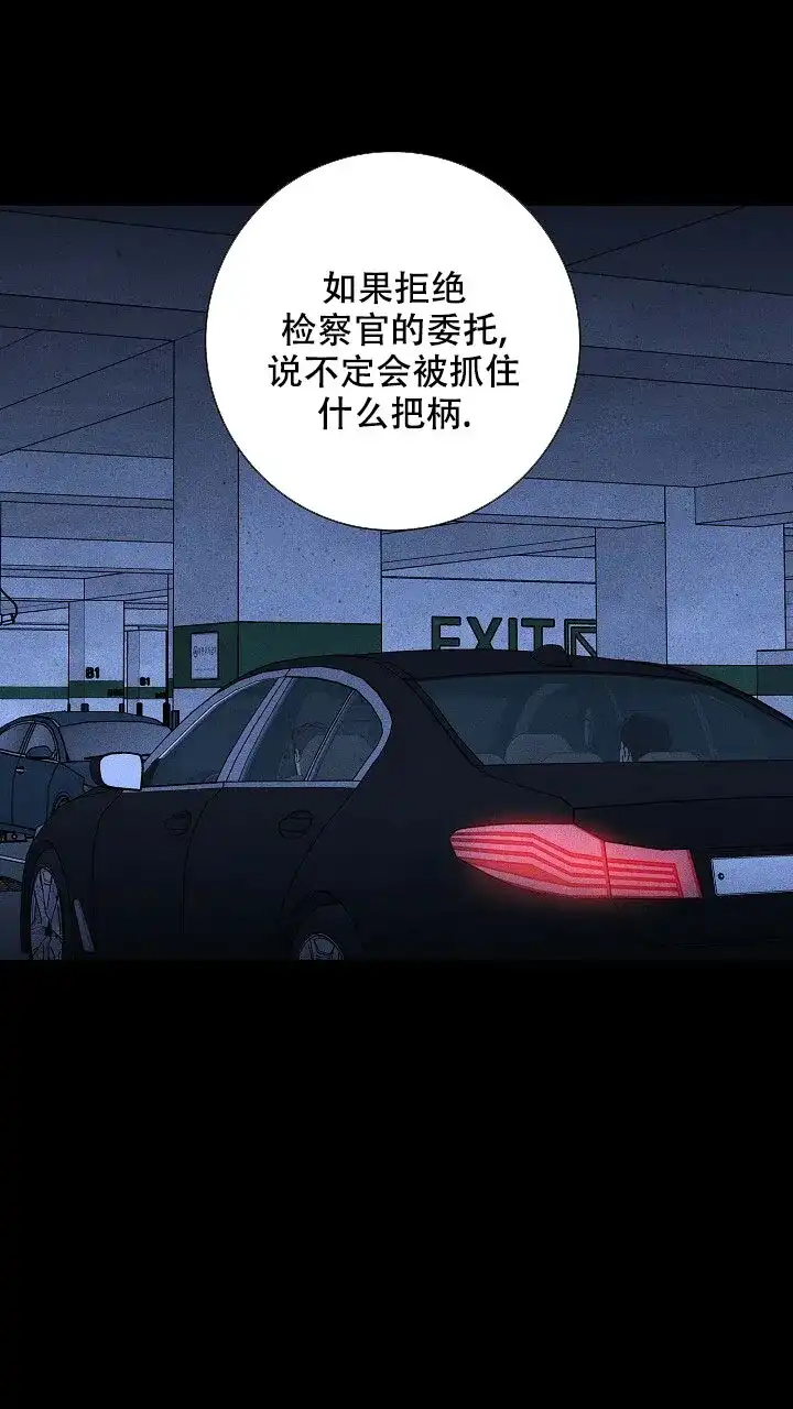 《已婚男》第85话 第50页