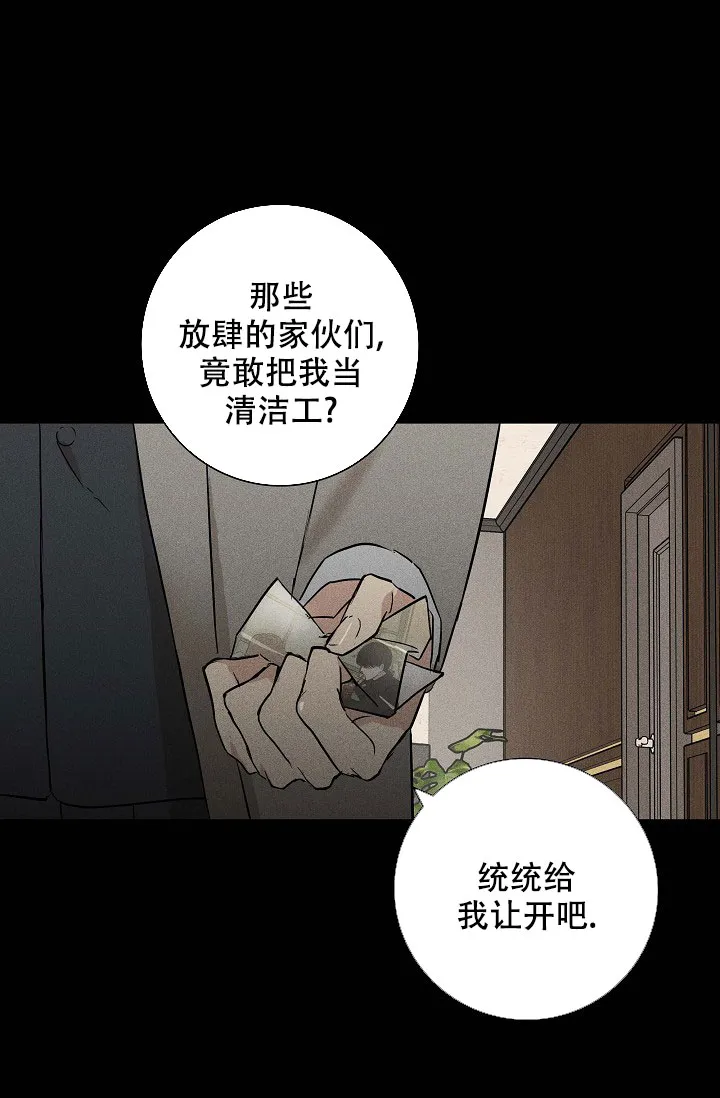 《已婚男》第85话 第53页