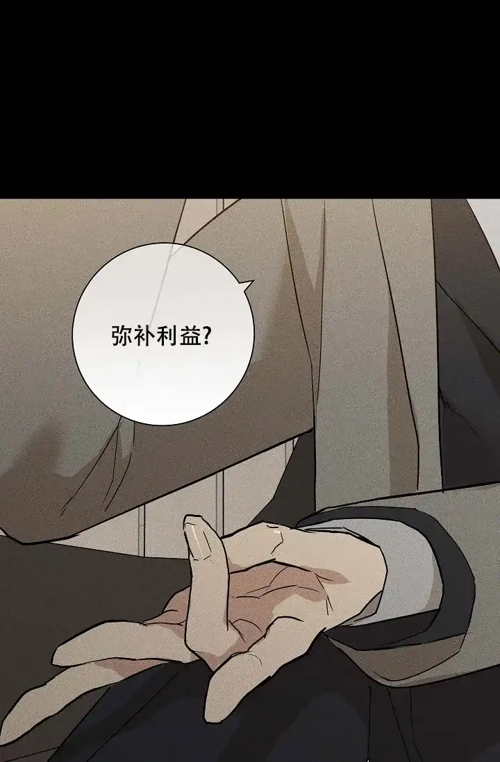 《已婚男》第85话 第19页