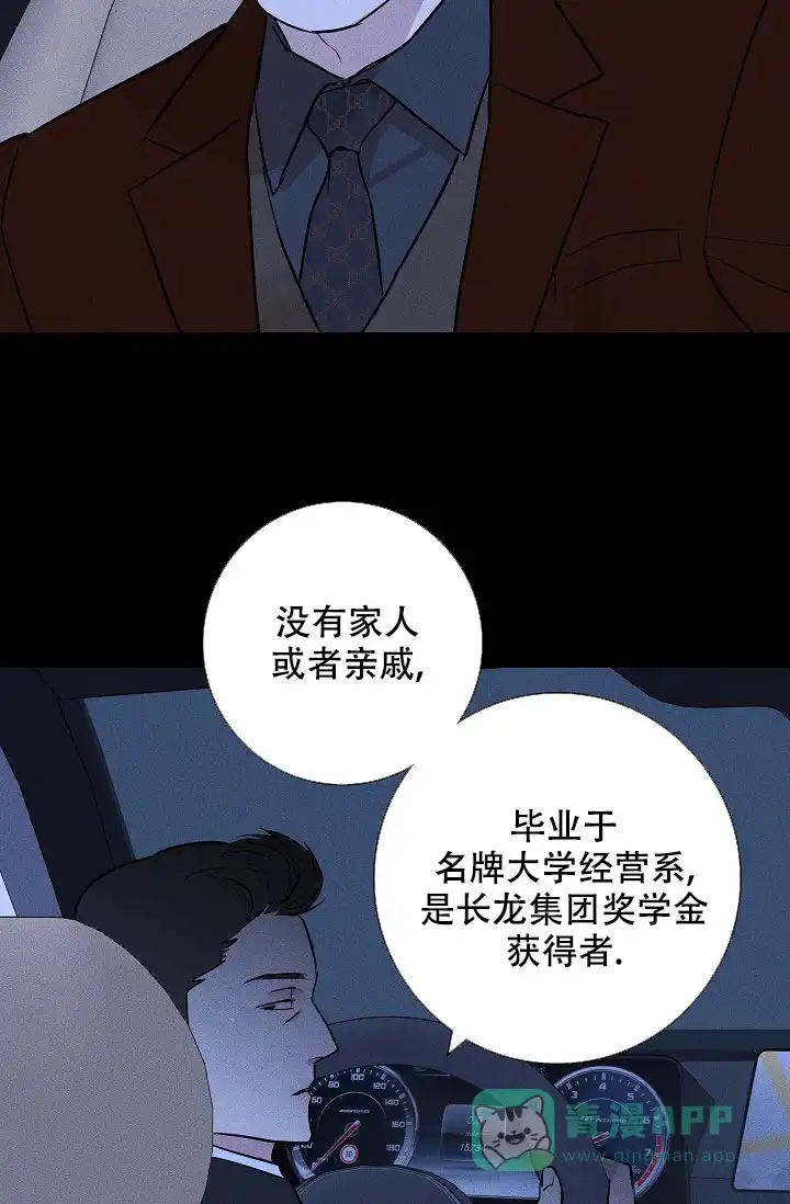 《已婚男》第85话 第41页