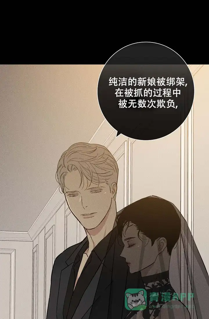 《已婚男》第86话 第41页