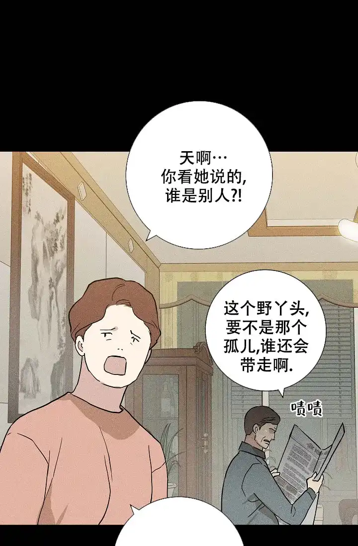 《已婚男》第86话 第24页