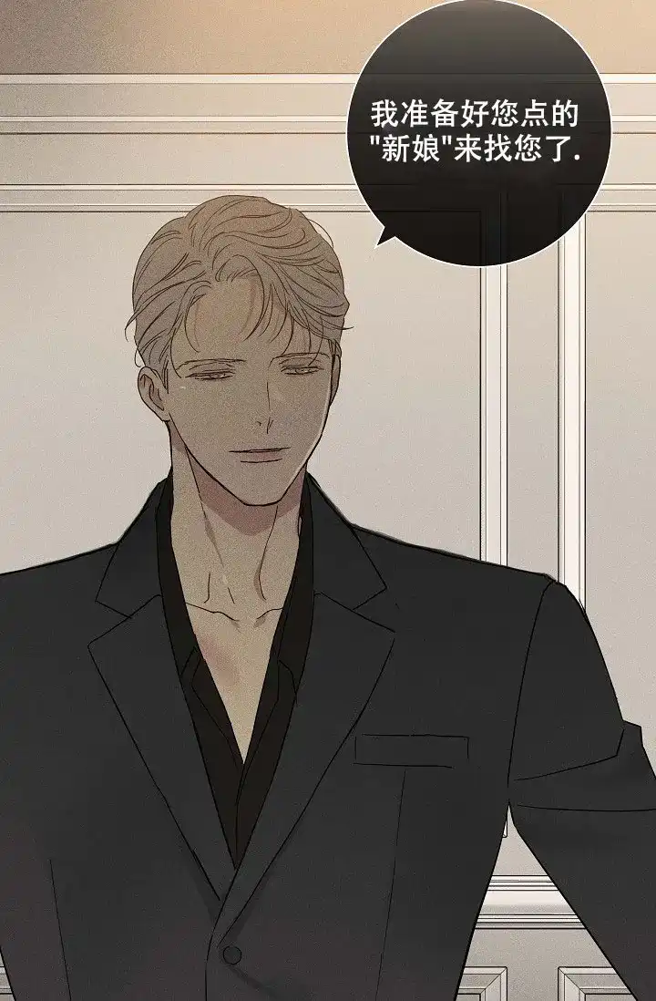 《已婚男》第86话 第37页