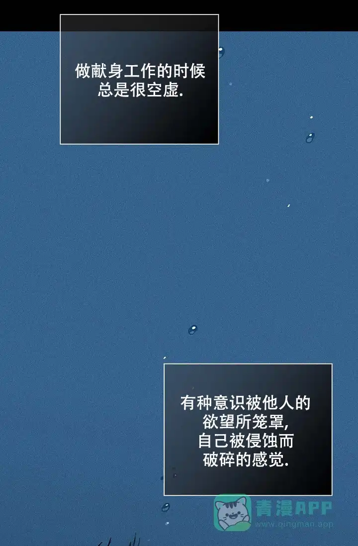 《已婚男》第86话 第6页