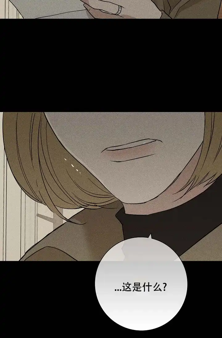 《已婚男》第86话 第18页