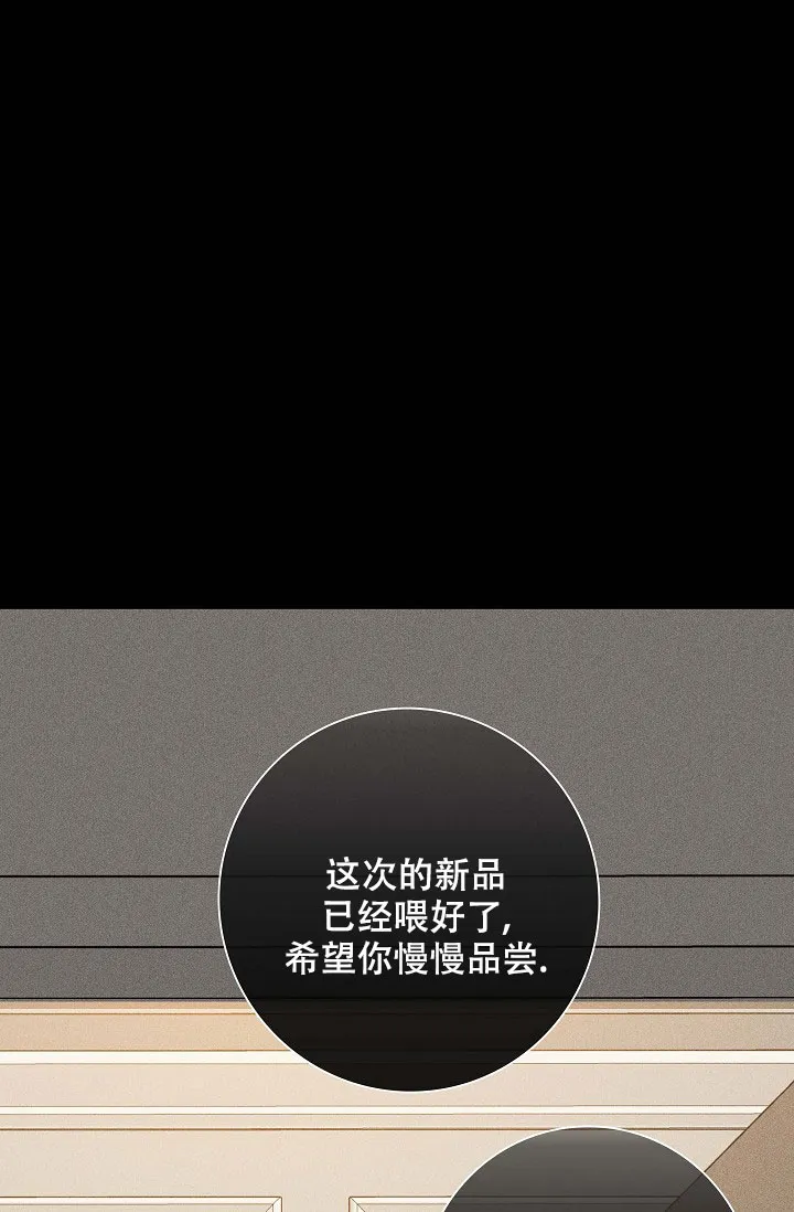 《已婚男》第86话 第44页