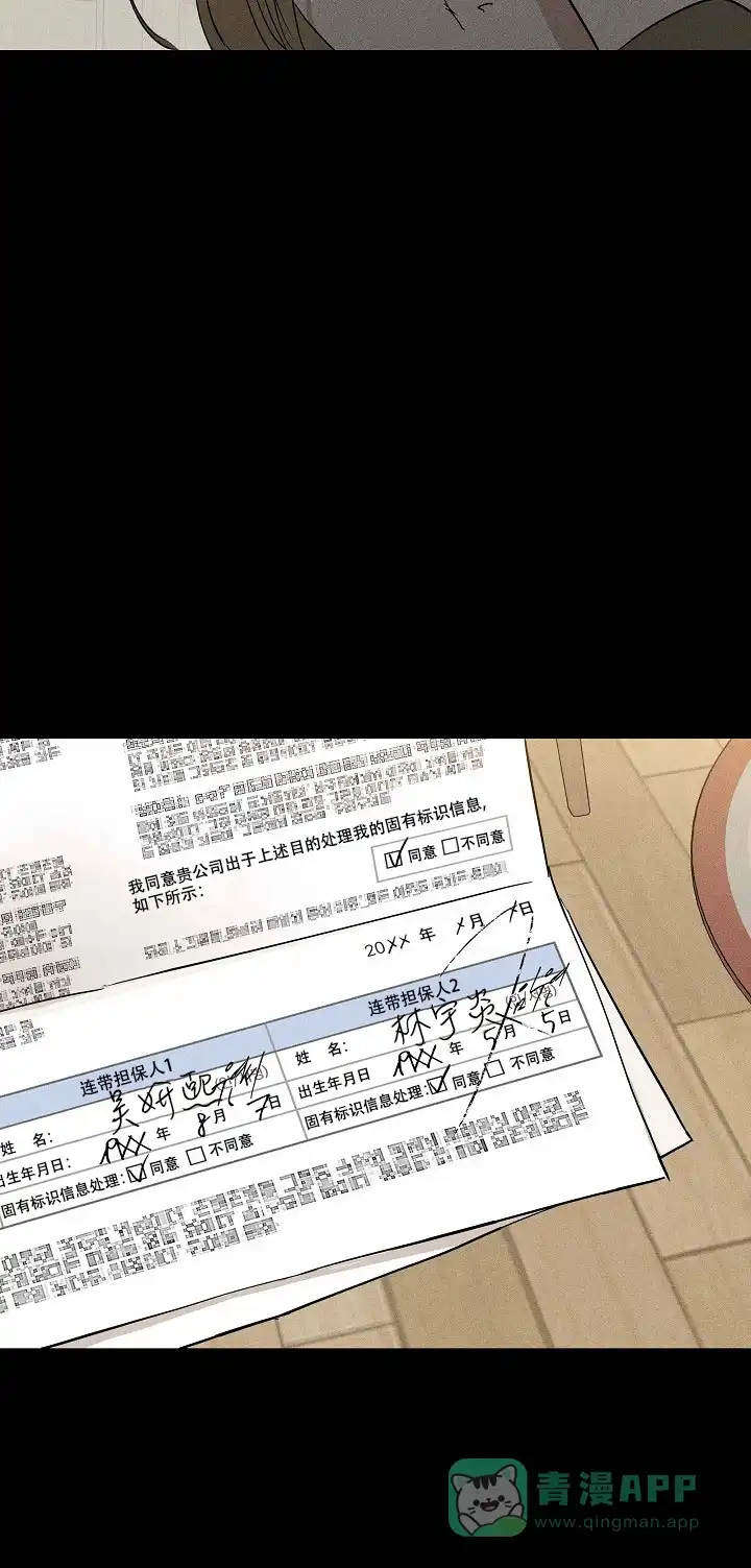 《已婚男》第86话 第26页