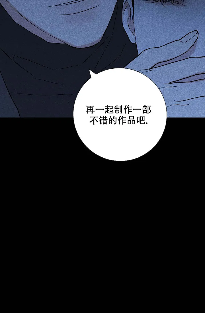 《已婚男》第86话 第5页
