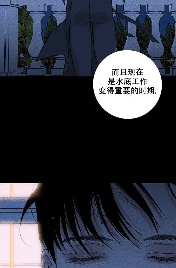 《已婚男》第86话 第2页