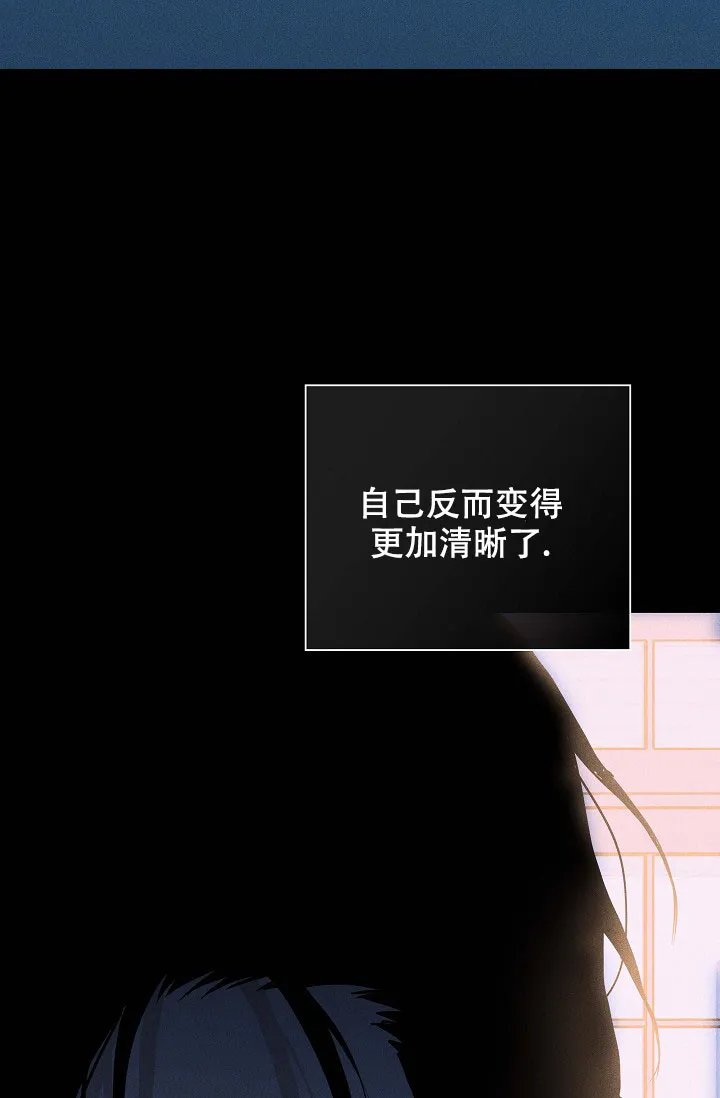《已婚男》第86话 第9页