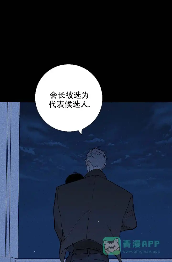 《已婚男》第86话 第1页