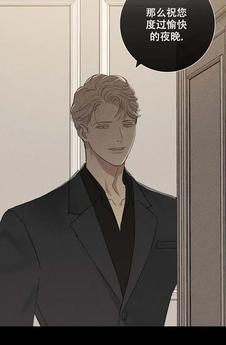 《已婚男》第86话 第45页