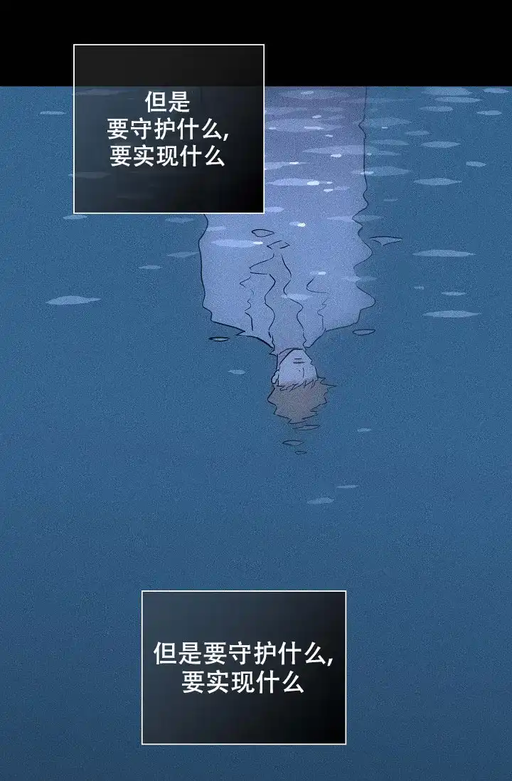 《已婚男》第86话 第8页