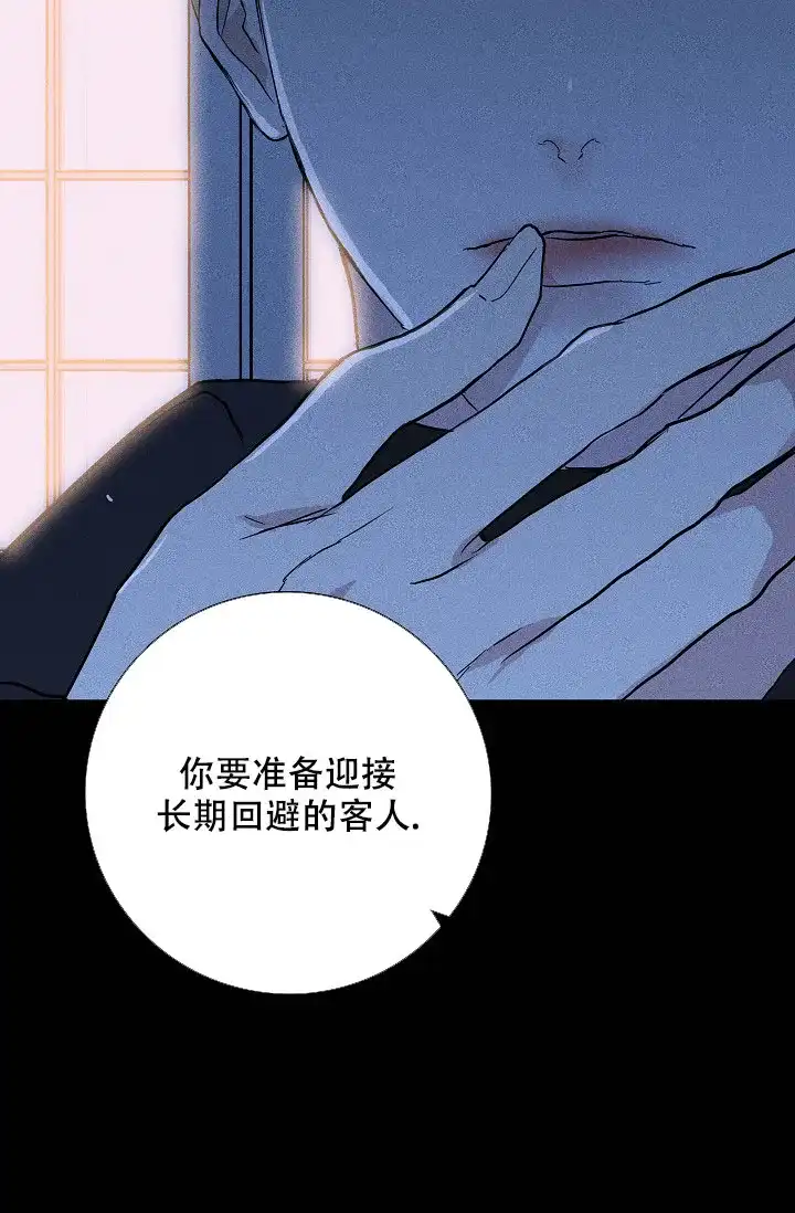 《已婚男》第86话 第3页