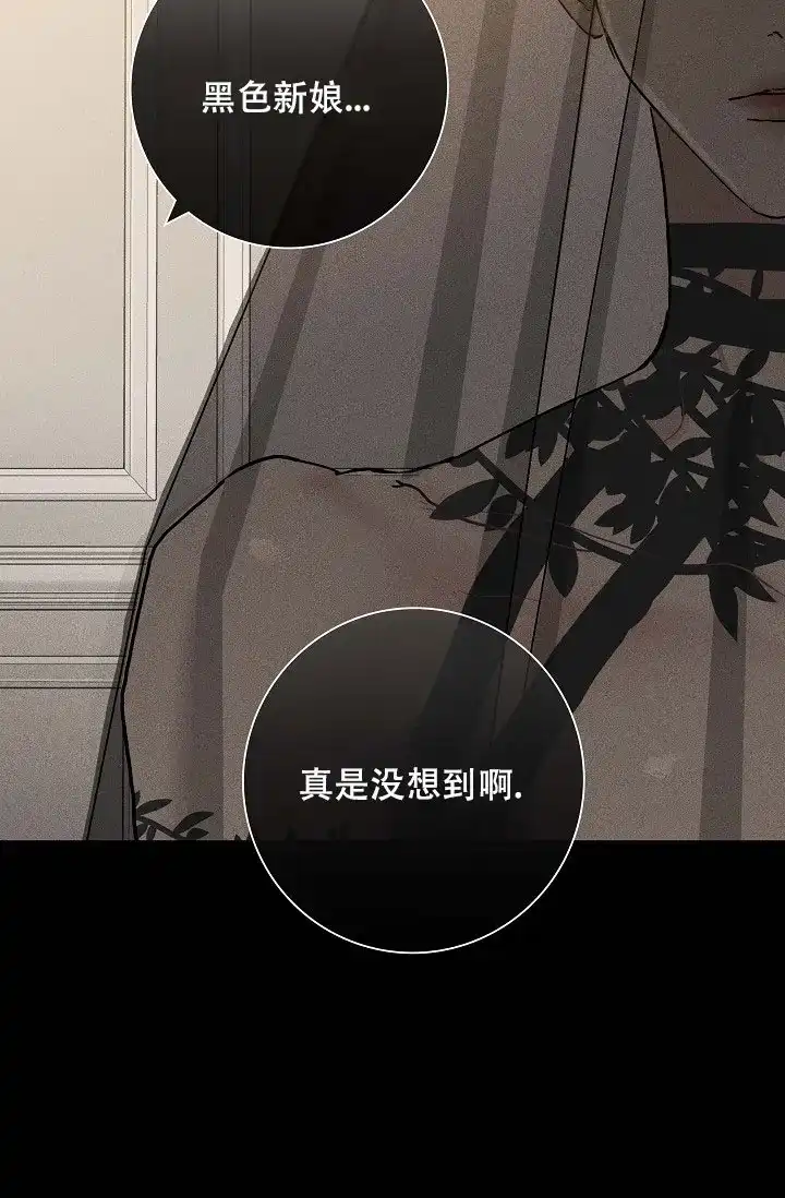 《已婚男》第86话 第40页