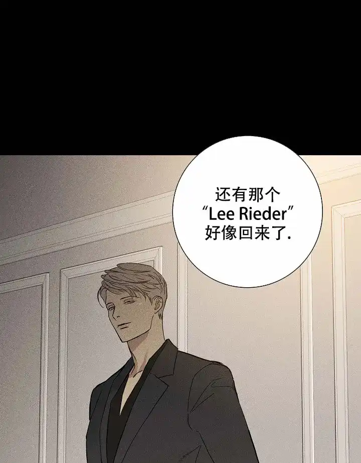 《已婚男》第87话 第15页