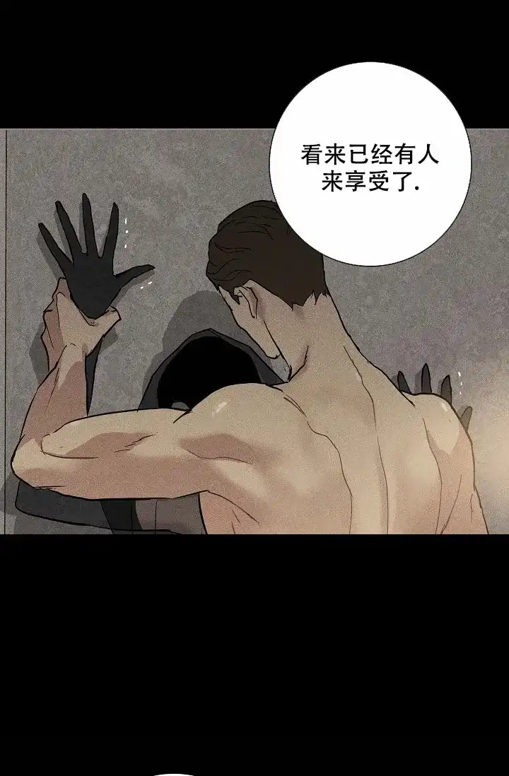 《已婚男》第87话 第27页