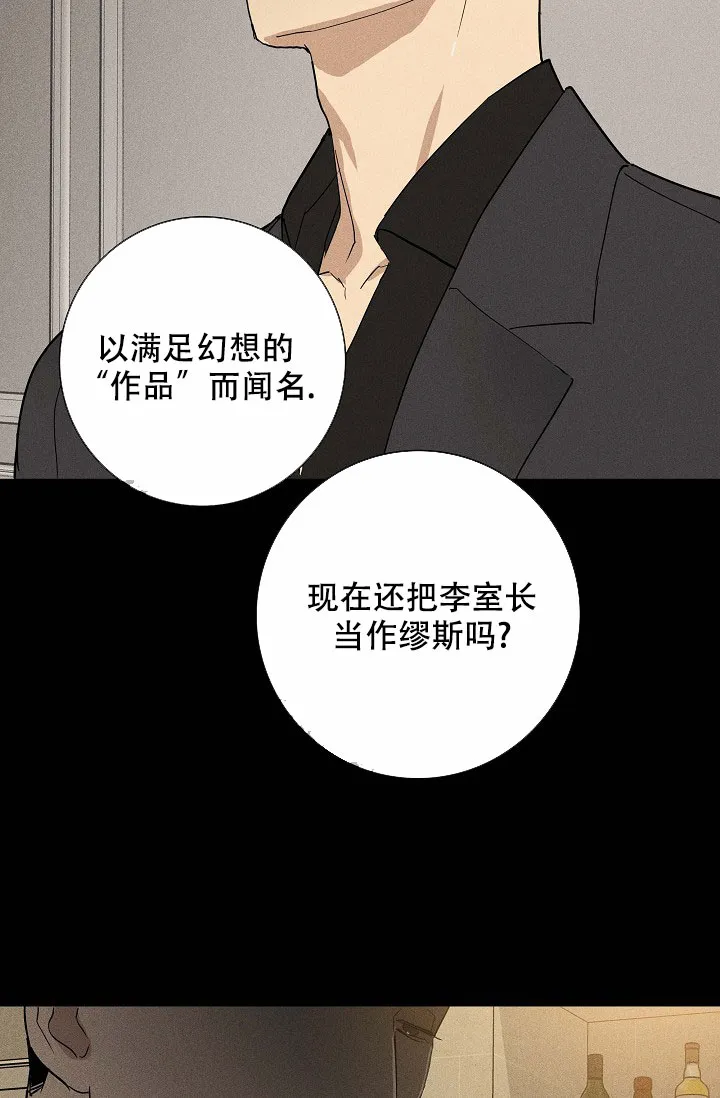 《已婚男》第87话 第17页