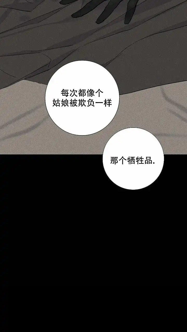 《已婚男》第87话 第19页