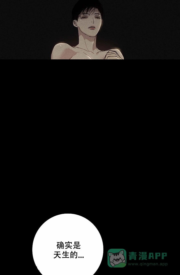 《已婚男》第87话 第31页