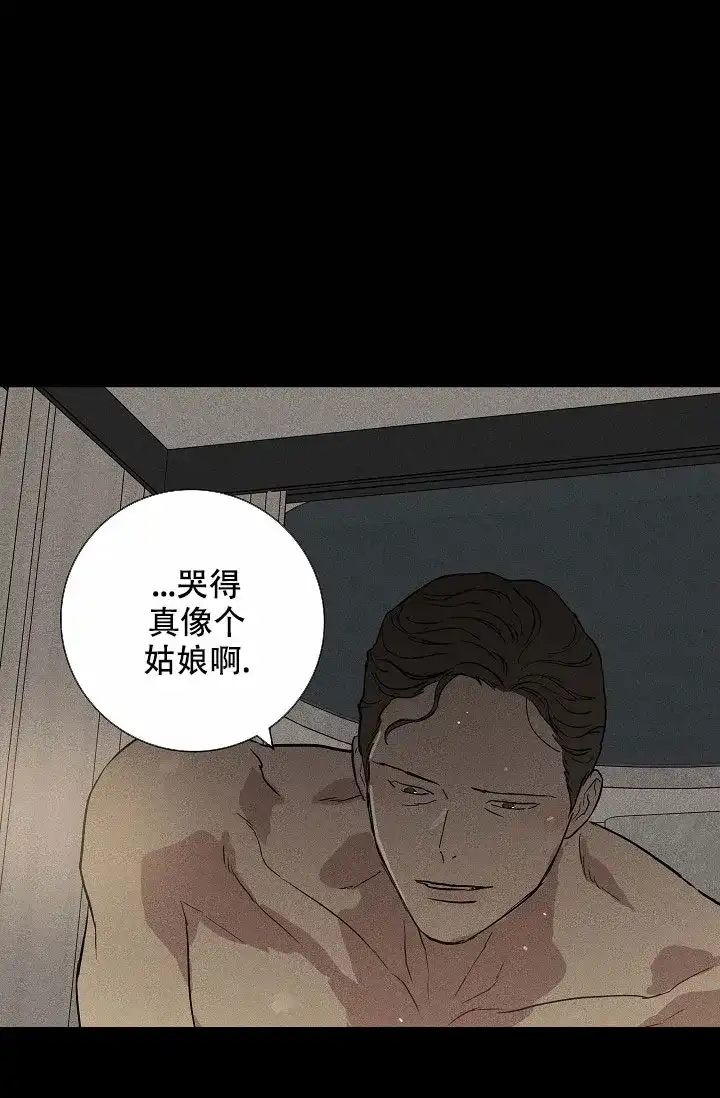 《已婚男》第87话 第5页