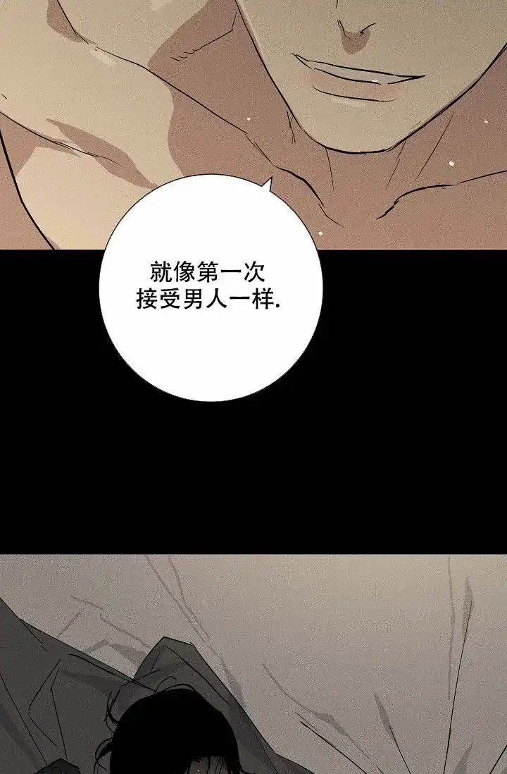 《已婚男》第87话 第8页