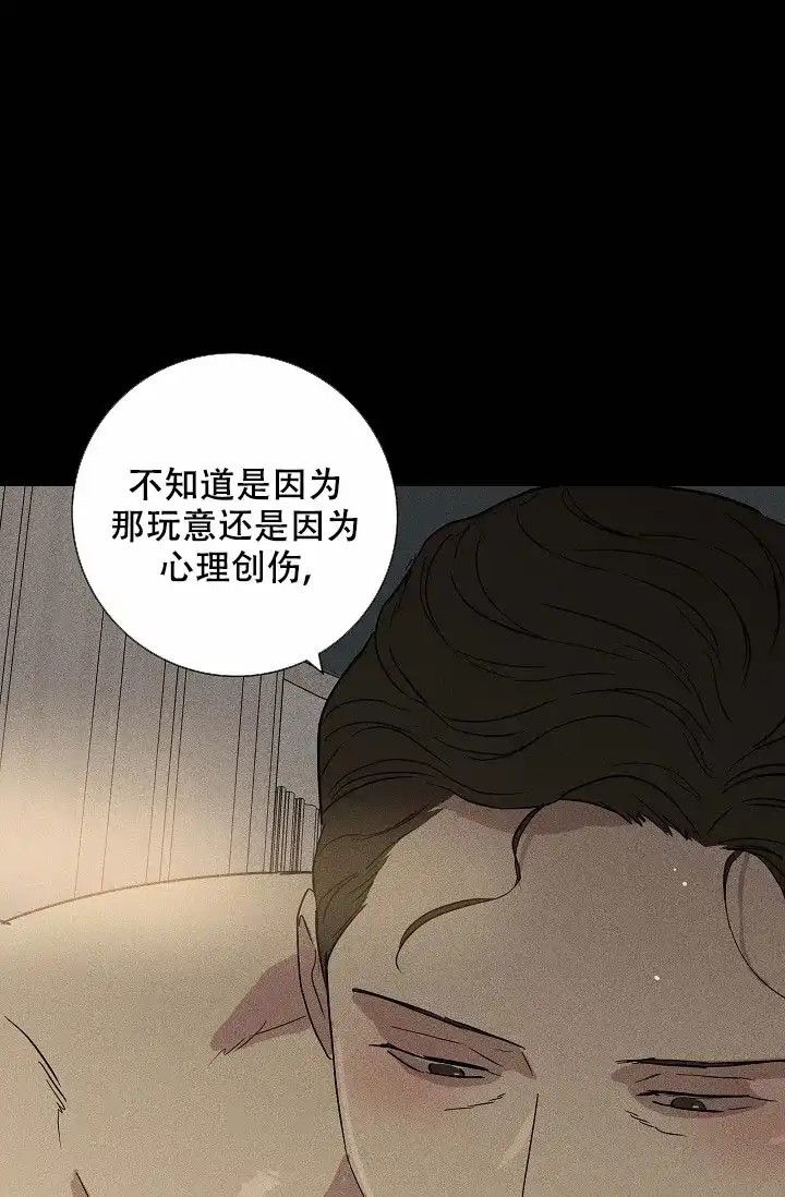 《已婚男》第87话 第7页