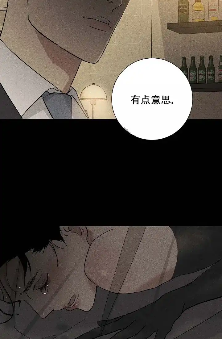《已婚男》第87话 第18页