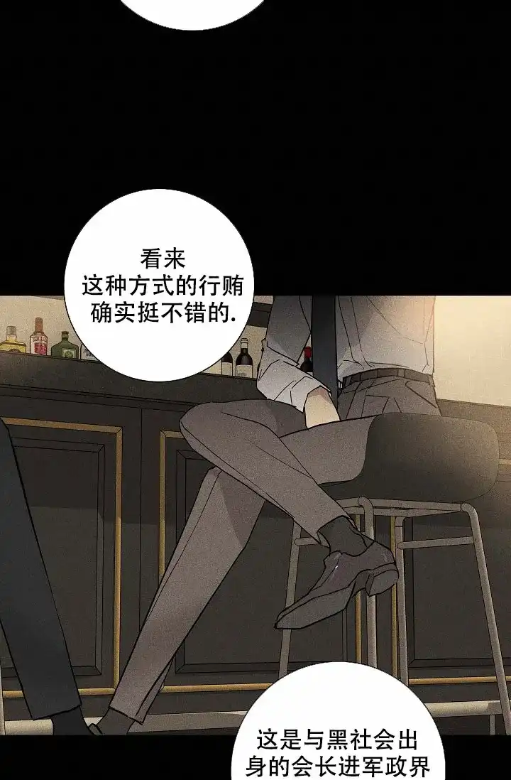 《已婚男》第87话 第32页