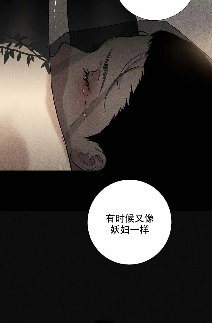 《已婚男》第87话 第30页