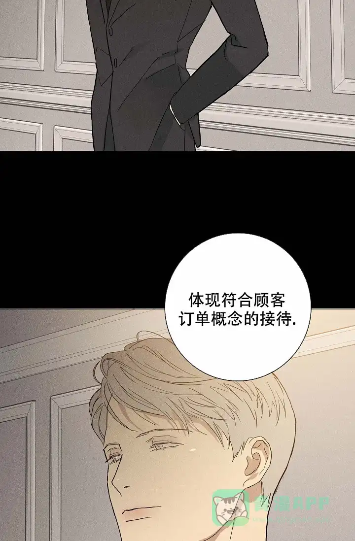 《已婚男》第87话 第16页