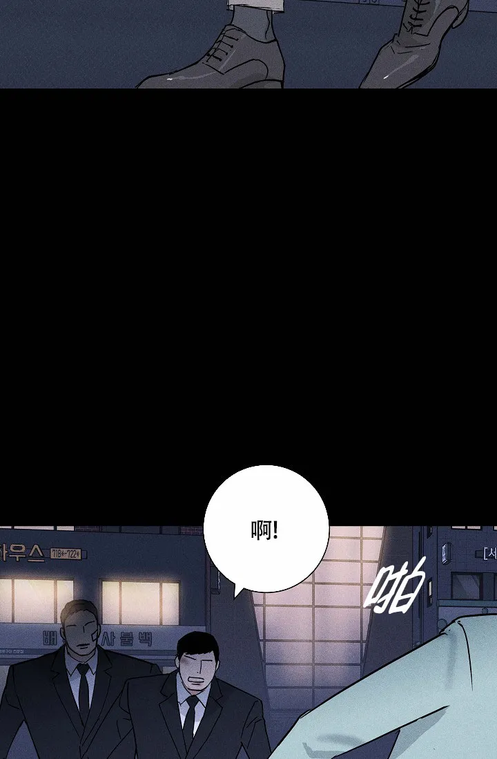 《已婚男》第88话 第38页