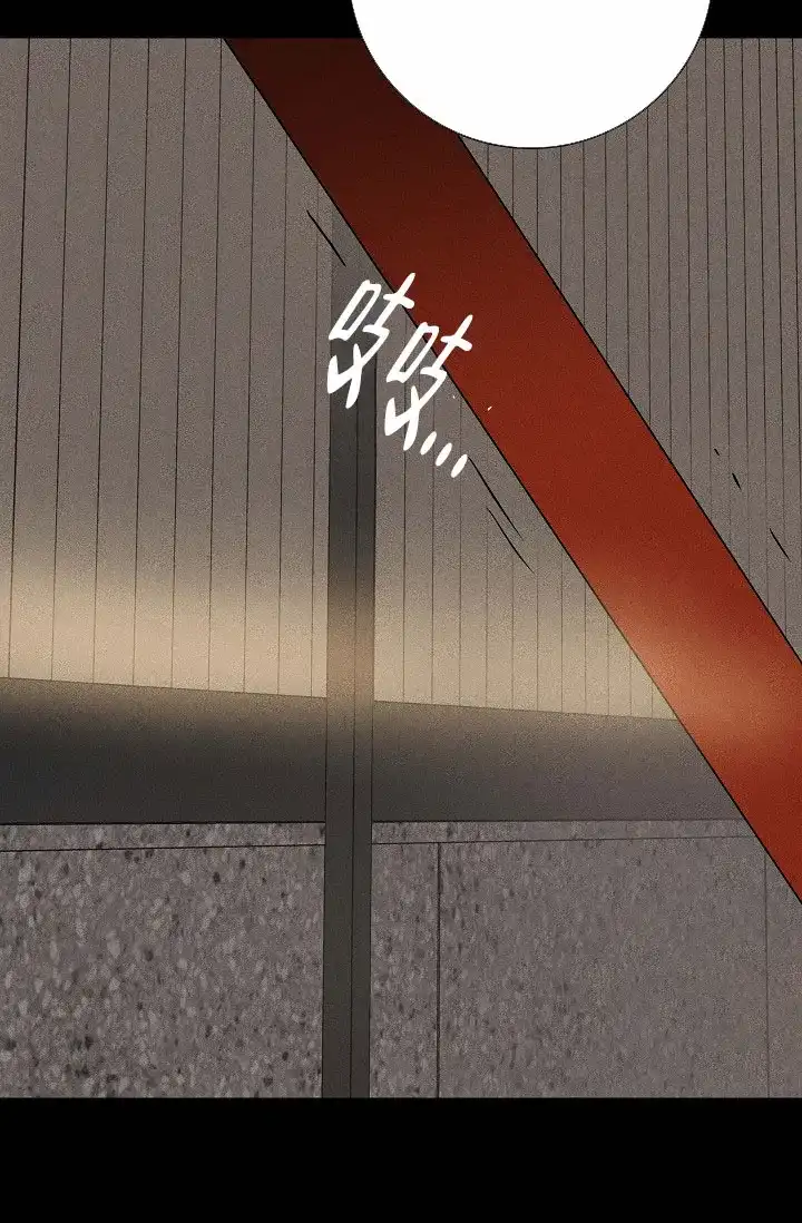 《已婚男》第88话 第23页