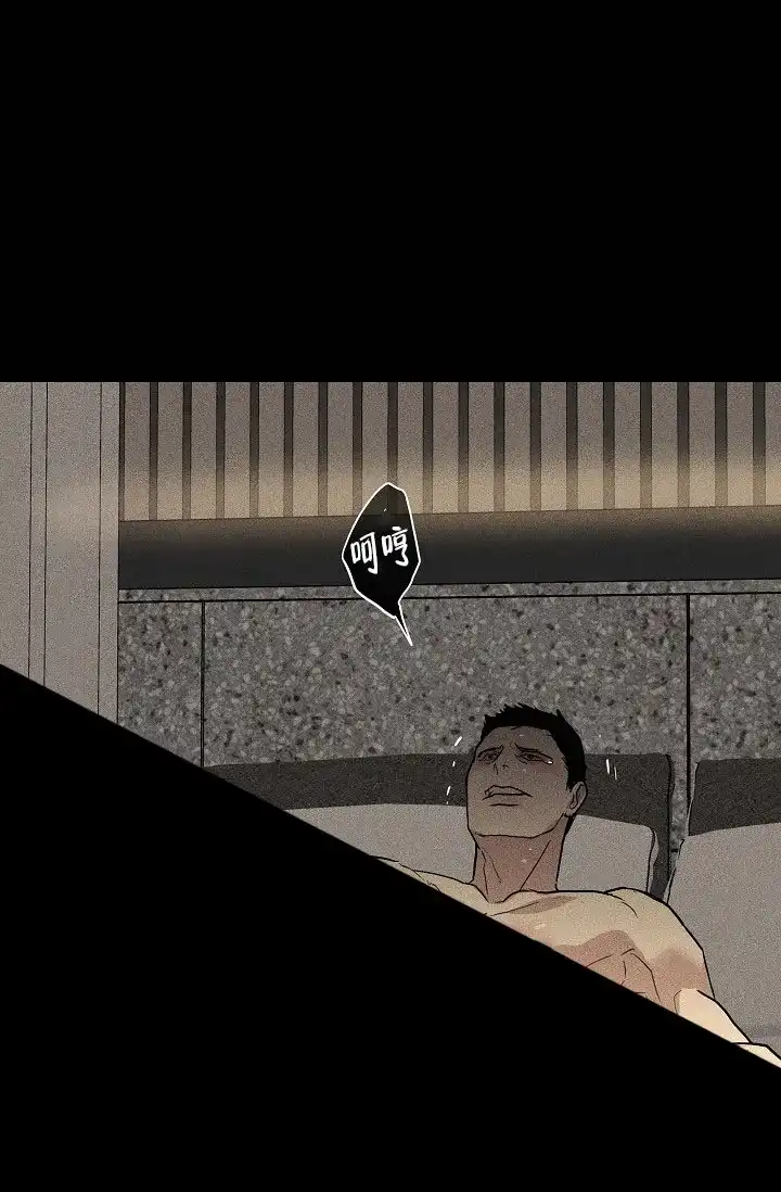 《已婚男》第88话 第9页