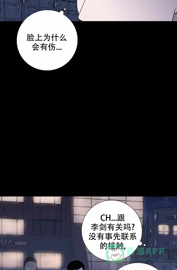 《已婚男》第88话 第36页